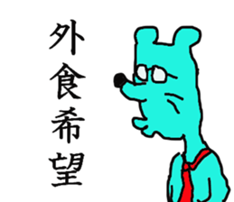 Japanese Office Worker Mouse sticker #13470545