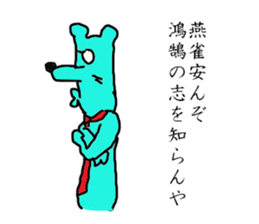 Japanese Office Worker Mouse sticker #13470566