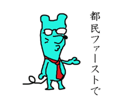 Japanese Office Worker Mouse sticker #13470571