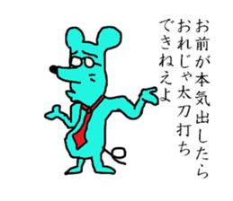 Japanese Office Worker Mouse sticker #13470577