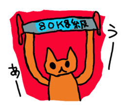 jack&amp;nyan-yama2016 sticker #13470662