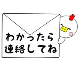 Round chicken-chan sticker #13471113