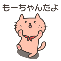 Moh chan the cute cat