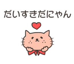 Moh chan the cute cat sticker #13471227