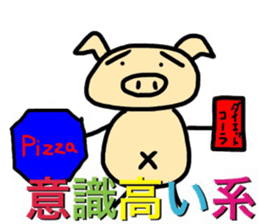 World pig senior sticker #13471338