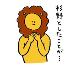 Lion's name is Sugino sticker #13471542