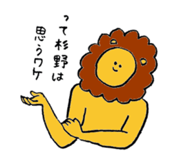 Lion's name is Sugino sticker #13471543