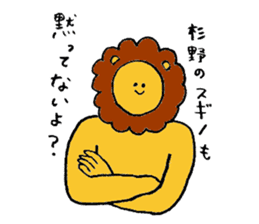 Lion's name is Sugino sticker #13471544