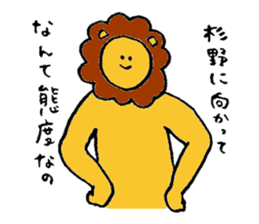 Lion's name is Sugino sticker #13471545