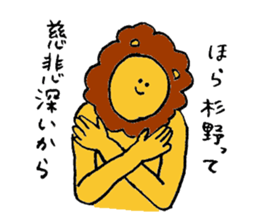 Lion's name is Sugino sticker #13471547