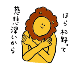 Lion's name is Sugino sticker #13471547