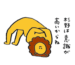 Lion's name is Sugino sticker #13471548