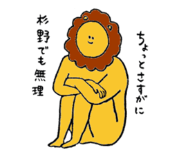 Lion's name is Sugino sticker #13471550