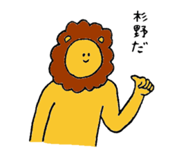 Lion's name is Sugino sticker #13471552