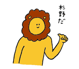 Lion's name is Sugino sticker #13471552