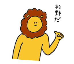 Lion's name is Sugino sticker #13471552