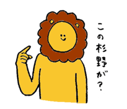 Lion's name is Sugino sticker #13471554