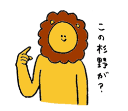 Lion's name is Sugino sticker #13471554
