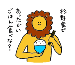 Lion's name is Sugino sticker #13471565