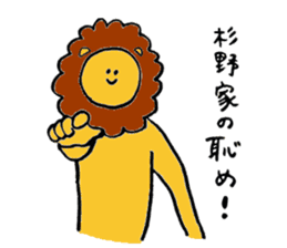 Lion's name is Sugino sticker #13471566