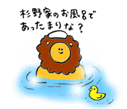 Lion's name is Sugino sticker #13471568