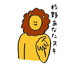 Lion's name is Sugino sticker #13471574