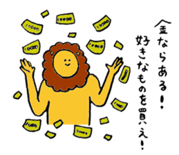 Lion's name is Sugino sticker #13471575