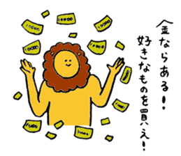 Lion's name is Sugino sticker #13471575