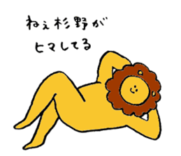 Lion's name is Sugino sticker #13471576