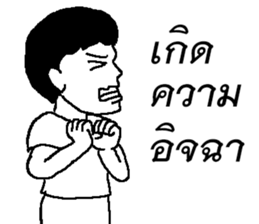 Ordinary Sticker sticker #13471592