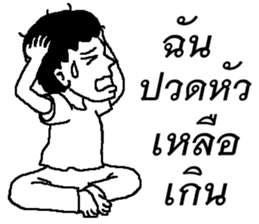 Ordinary Sticker sticker #13471598