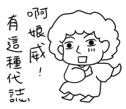 Sweet mother sticker #13471832