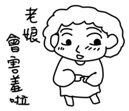 Sweet mother sticker #13471841