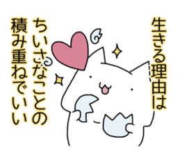 Cat seems to be saying Wise Saying 2 sticker #13472085