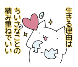 Cat seems to be saying Wise Saying 2 sticker #13472085