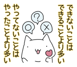 Cat seems to be saying Wise Saying 2 sticker #13472088