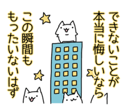 Cat seems to be saying Wise Saying 2 sticker #13472106