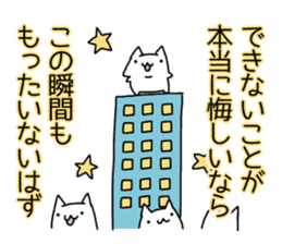 Cat seems to be saying Wise Saying 2 sticker #13472106