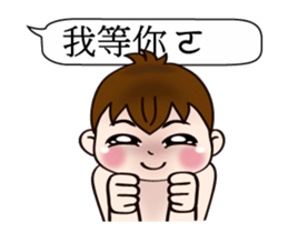 Mochi Baby to move a bit together sticker #13472198