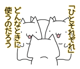 Cat seems to be saying Wise Saying 5 sticker #13472307