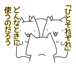 Cat seems to be saying Wise Saying 5 sticker #13472307