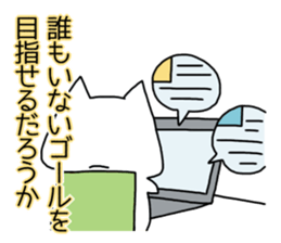 Cat seems to be saying Wise Saying 5 sticker #13472310