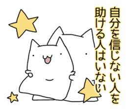 Cat seems to be saying Wise Saying 5 sticker #13472315