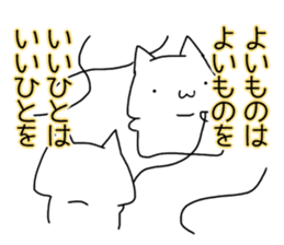 Cat seems to be saying Wise Saying 5 sticker #13472316