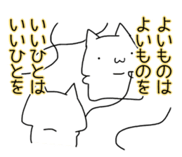 Cat seems to be saying Wise Saying 5 sticker #13472316