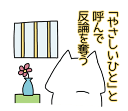 Cat seems to be saying Wise Saying 5 sticker #13472318