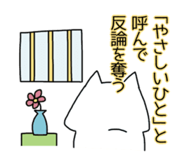 Cat seems to be saying Wise Saying 5 sticker #13472318