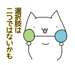 Cat seems to be saying Wise Saying 5 sticker #13472321