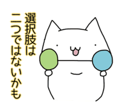 Cat seems to be saying Wise Saying 5 sticker #13472321