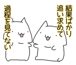 Cat seems to be saying Wise Saying 5 sticker #13472334